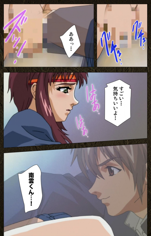 [Maeda Toshio] [Full Color seijin ban] Urotsukidoji ~ Aratanaru tatakai ~ Kanzenban_454