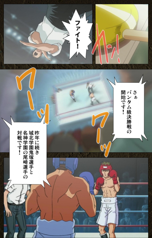 [Maeda Toshio] [Full Color seijin ban] Urotsukidoji ~ Aratanaru tatakai ~ Kanzenban_473