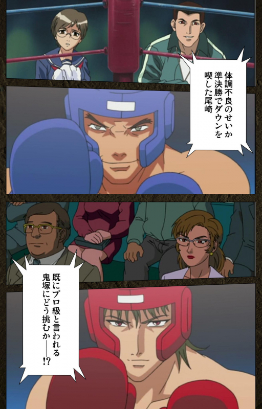 [Maeda Toshio] [Full Color seijin ban] Urotsukidoji ~ Aratanaru tatakai ~ Kanzenban_474