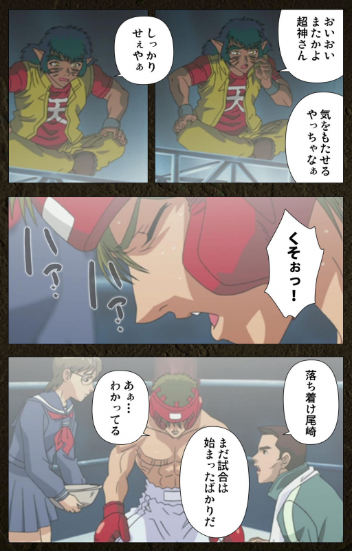 [Maeda Toshio] [Full Color seijin ban] Urotsukidoji ~ Aratanaru tatakai ~ Kanzenban_484