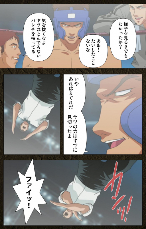 [Maeda Toshio] [Full Color seijin ban] Urotsukidoji ~ Aratanaru tatakai ~ Kanzenban_486