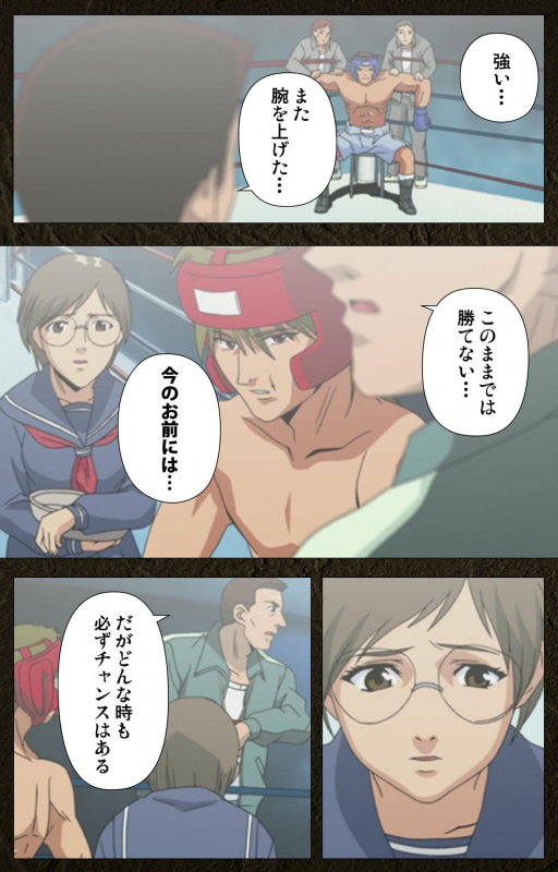 [Maeda Toshio] [Full Color seijin ban] Urotsukidoji ~ Aratanaru tatakai ~ Kanzenban_491