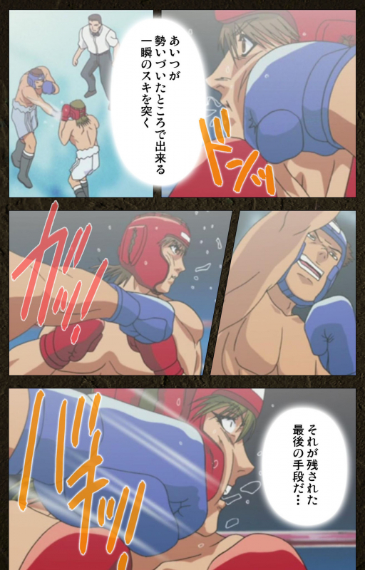 [Maeda Toshio] [Full Color seijin ban] Urotsukidoji ~ Aratanaru tatakai ~ Kanzenban_496