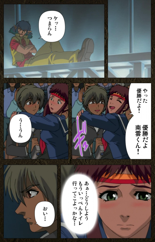 [Maeda Toshio] [Full Color seijin ban] Urotsukidoji ~ Aratanaru tatakai ~ Kanzenban_506