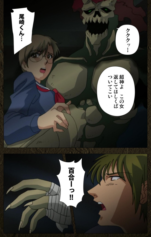 [Maeda Toshio] [Full Color seijin ban] Urotsukidoji ~ Aratanaru tatakai ~ Kanzenban_516