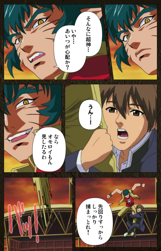 [Maeda Toshio] [Full Color seijin ban] Urotsukidoji ~ Aratanaru tatakai ~ Kanzenban_524