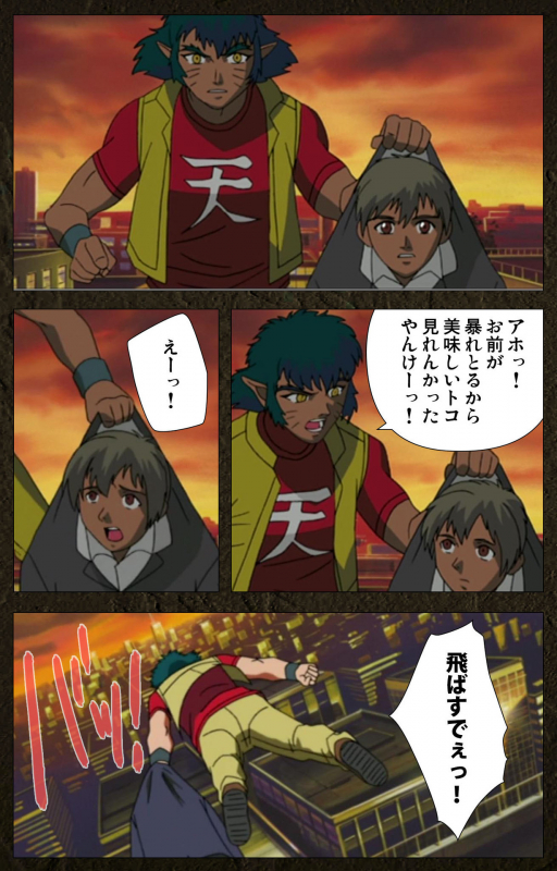 [Maeda Toshio] [Full Color seijin ban] Urotsukidoji ~ Aratanaru tatakai ~ Kanzenban_530