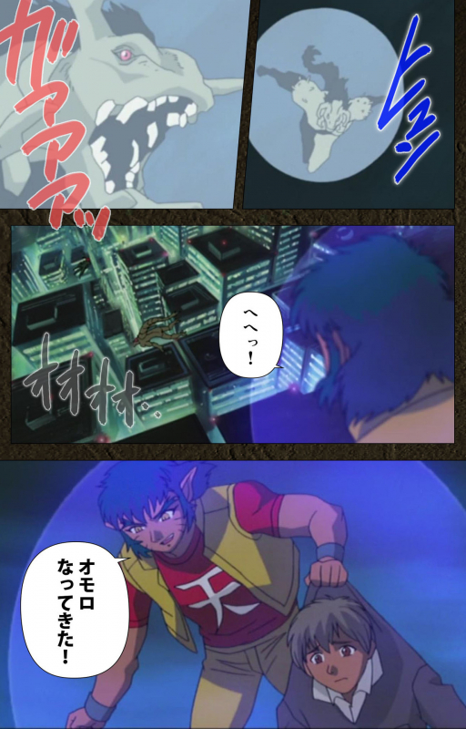 [Maeda Toshio] [Full Color seijin ban] Urotsukidoji ~ Aratanaru tatakai ~ Kanzenban_537