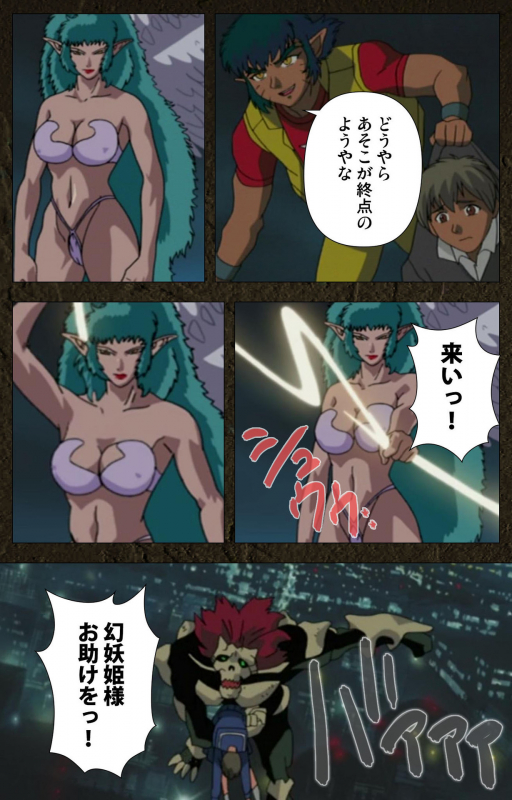 [Maeda Toshio] [Full Color seijin ban] Urotsukidoji ~ Aratanaru tatakai ~ Kanzenban_538