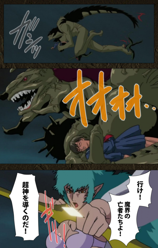 [Maeda Toshio] [Full Color seijin ban] Urotsukidoji ~ Aratanaru tatakai ~ Kanzenban_540