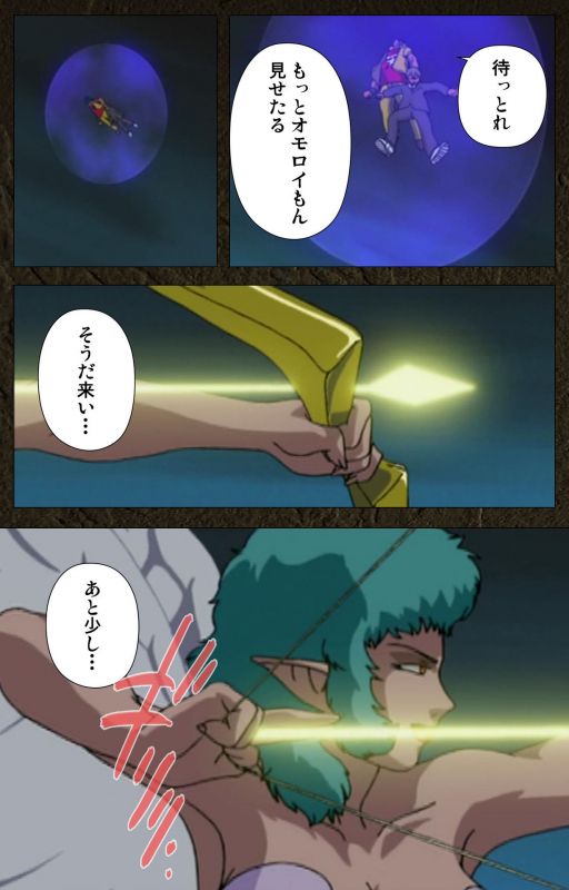 [Maeda Toshio] [Full Color seijin ban] Urotsukidoji ~ Aratanaru tatakai ~ Kanzenban_543