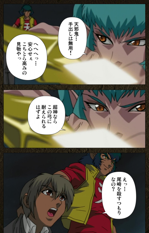 [Maeda Toshio] [Full Color seijin ban] Urotsukidoji ~ Aratanaru tatakai ~ Kanzenban_544