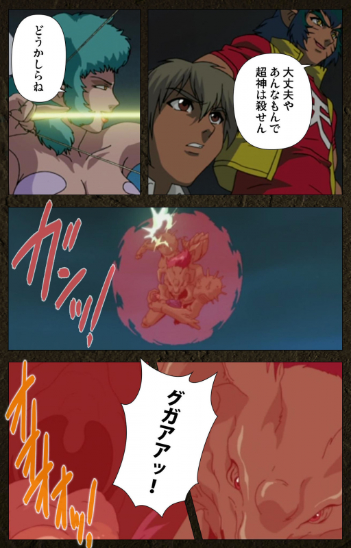 [Maeda Toshio] [Full Color seijin ban] Urotsukidoji ~ Aratanaru tatakai ~ Kanzenban_545