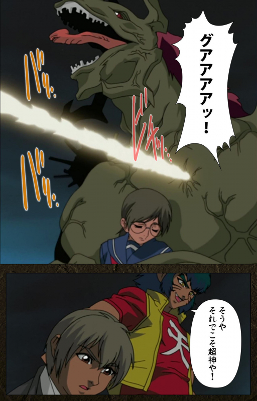 [Maeda Toshio] [Full Color seijin ban] Urotsukidoji ~ Aratanaru tatakai ~ Kanzenban_548