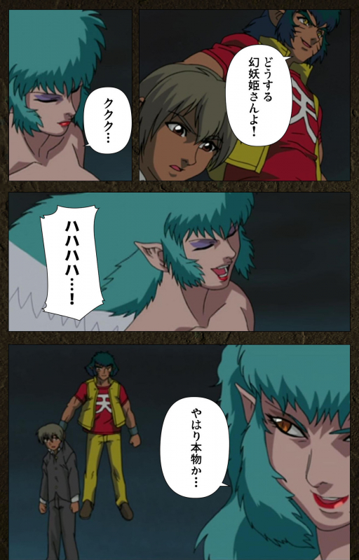 [Maeda Toshio] [Full Color seijin ban] Urotsukidoji ~ Aratanaru tatakai ~ Kanzenban_549