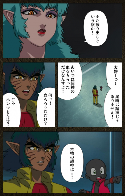 [Maeda Toshio] [Full Color seijin ban] Urotsukidoji ~ Aratanaru tatakai ~ Kanzenban_565