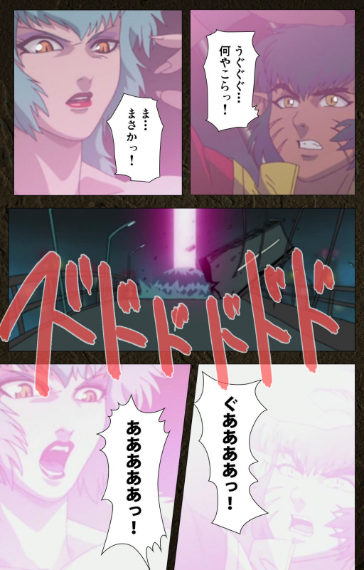 [Maeda Toshio] [Full Color seijin ban] Urotsukidoji ~ Aratanaru tatakai ~ Kanzenban_568