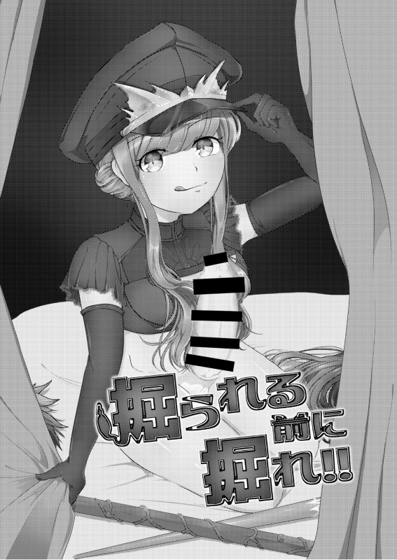 [Maiko] Horareru Mae ni Hore!! (FateGrand Order) [Digital]_02