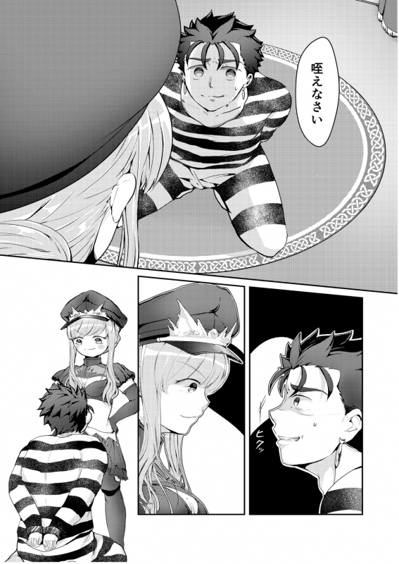 [Maiko] Horareru Mae ni Hore!! (FateGrand Order) [Digital]_03