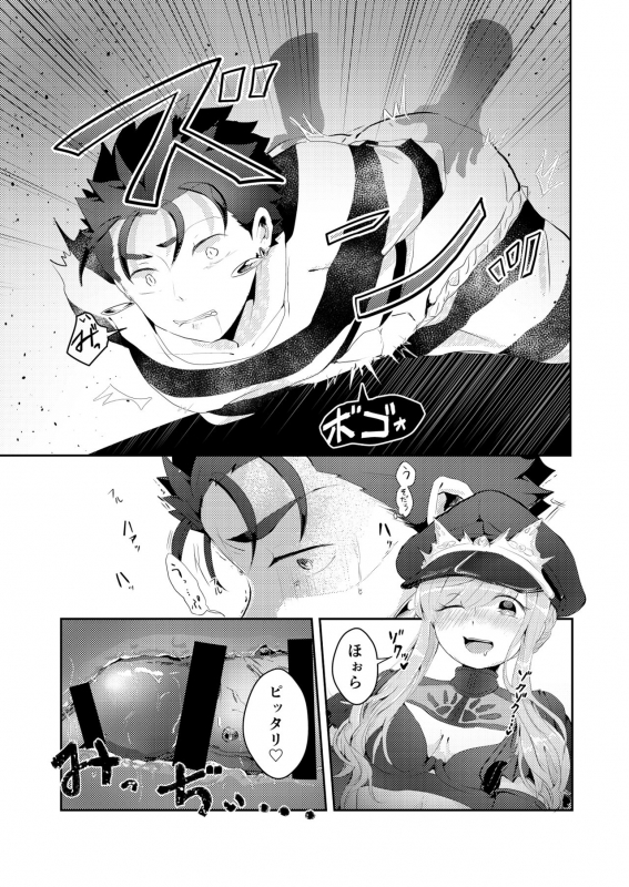 [Maiko] Horareru Mae ni Hore!! (FateGrand Order) [Digital]_06