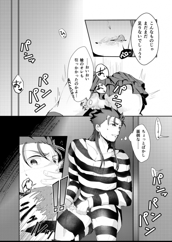 [Maiko] Horareru Mae ni Hore!! (FateGrand Order) [Digital]_11