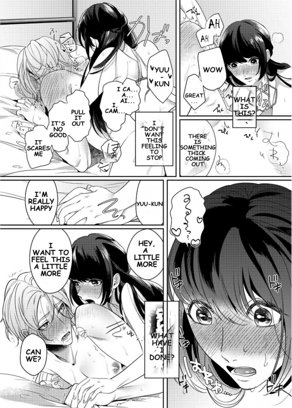 [Bonchi] Strap-on Girl and Bitch Boy [English] [Digital] [SongShu]_10