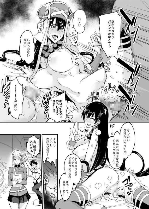 [Majimeya (isao)] FGO no Erohon Soushuuhen (FateGrand Order) [Digital]_025