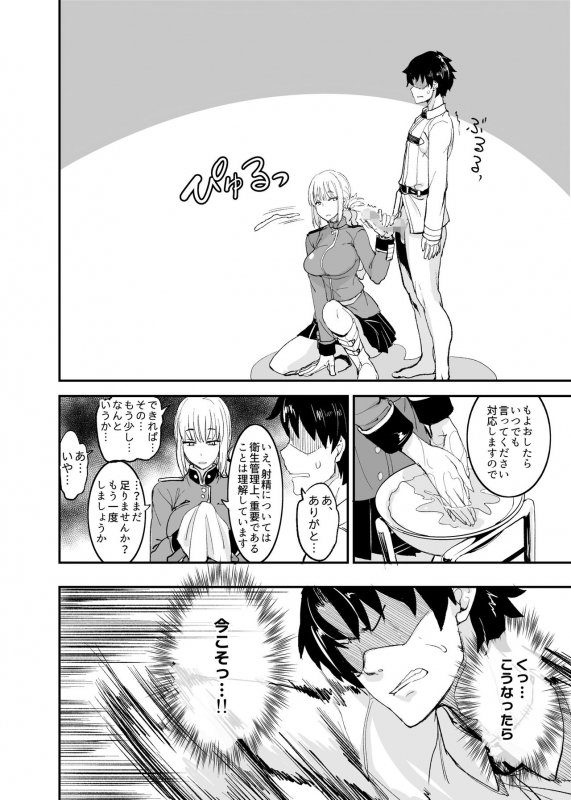 [Majimeya (isao)] FGO no Erohon Soushuuhen (FateGrand Order) [Digital]_026