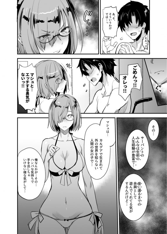 [Majimeya (isao)] FGO no Erohon Soushuuhen (FateGrand Order) [Digital]_076