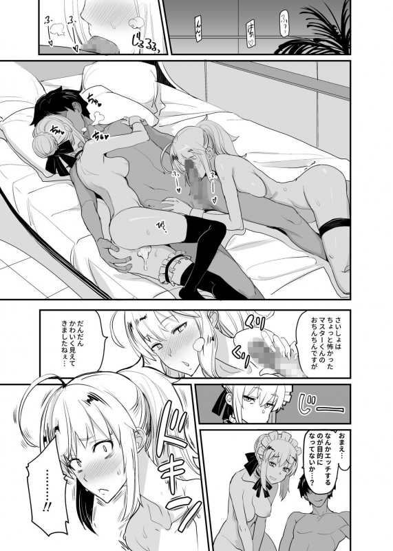 [Majimeya (isao)] W Ecchi in Novum Chaldea (FateGrand Order) [Digital]_25