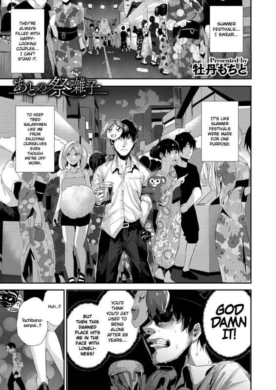 [Bota Mochito] Ato no Matsuribayashi  Belated Festival Music (COMIC_00