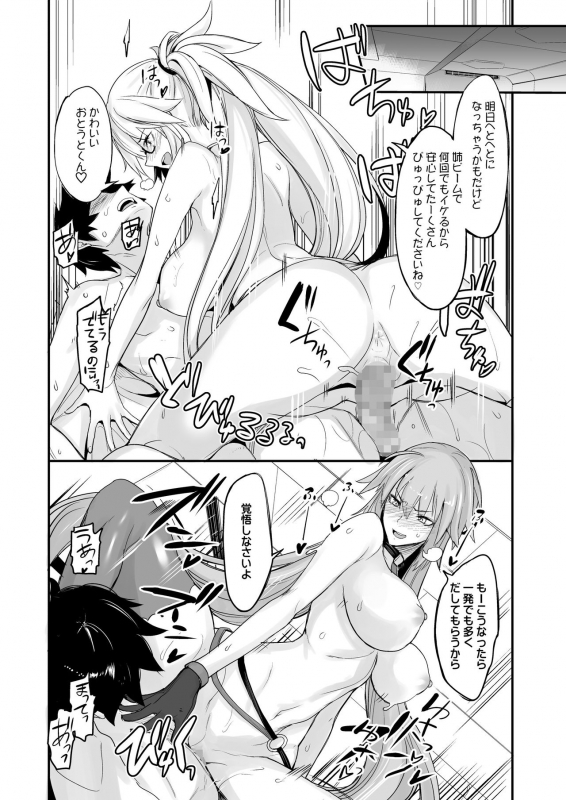 [Majimeya (isao)] W Jeanne vs Master (FateGrand Order) [Digital]_16