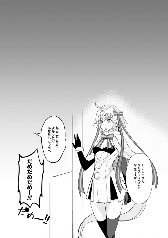 [Majimeya (isao)] W Jeanne vs Master (FateGrand Order) [Digital]_19