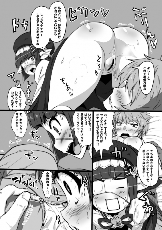 [Majutsu Kessha Kuroki Tsubasa (C-Low)] Lunalu to Onaru (Granblue Fantasy) [Digital]_05