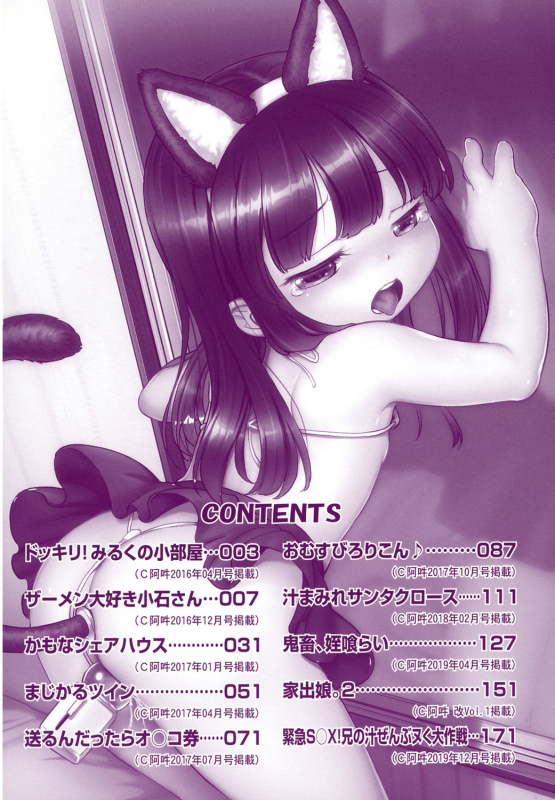 [Maka Fushigi] Gachiro [Digital]_003