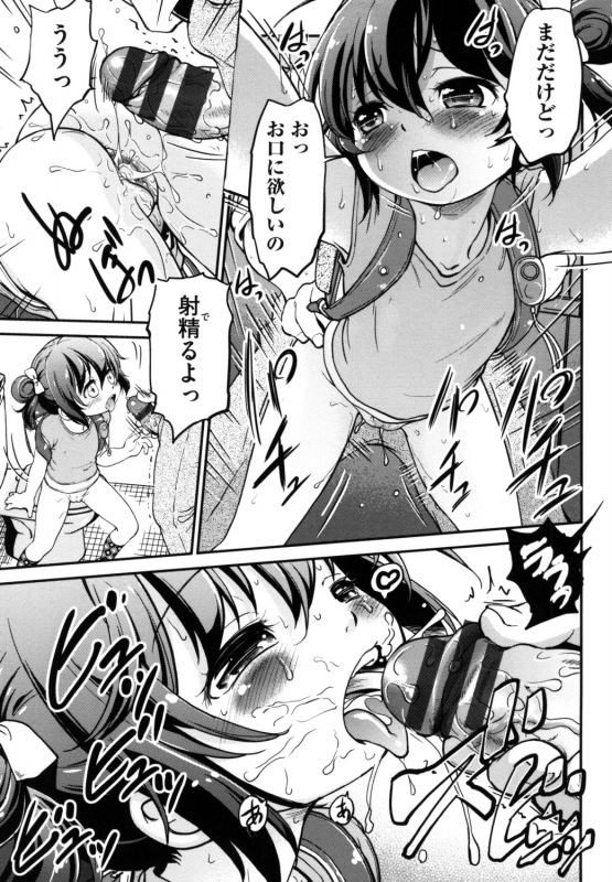 [Maka Fushigi] Gachiro [Digital]_010