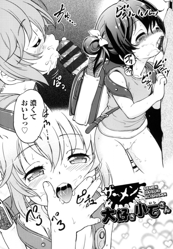 [Maka Fushigi] Gachiro [Digital]_011