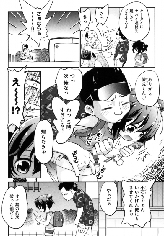 [Maka Fushigi] Gachiro [Digital]_013