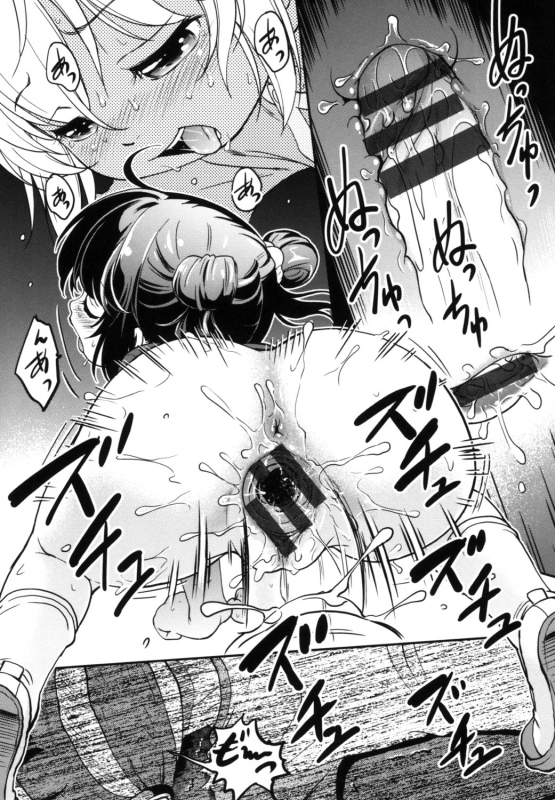 [Maka Fushigi] Gachiro [Digital]_027