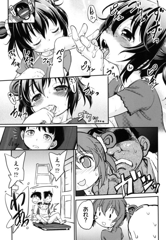 [Maka Fushigi] Gachiro [Digital]_030