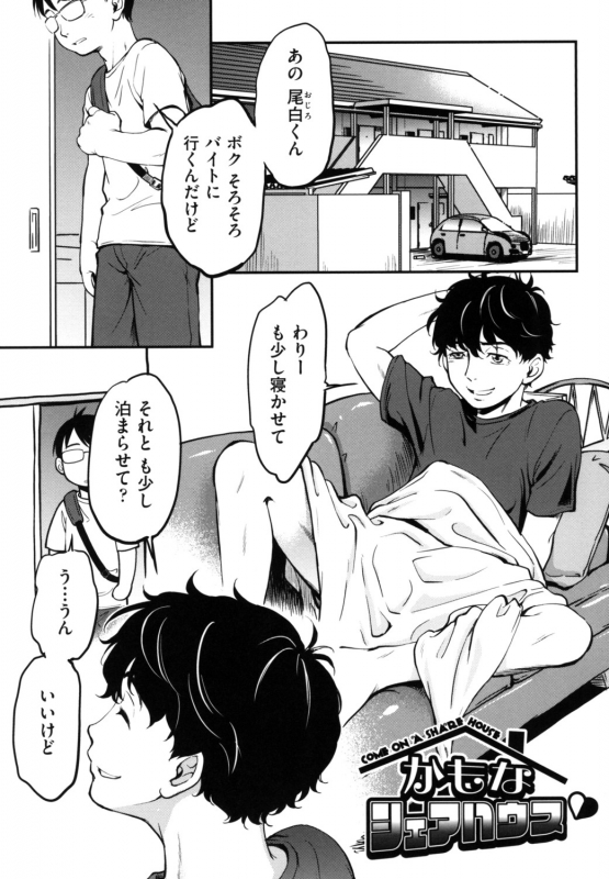 [Maka Fushigi] Gachiro [Digital]_032