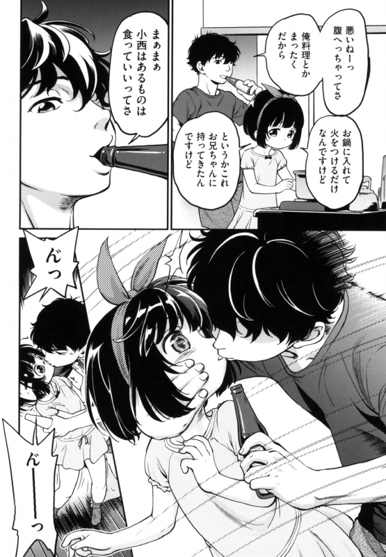 [Maka Fushigi] Gachiro [Digital]_035