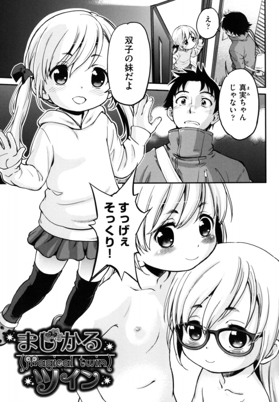 [Maka Fushigi] Gachiro [Digital]_052