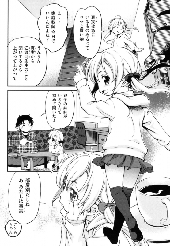 [Maka Fushigi] Gachiro [Digital]_053