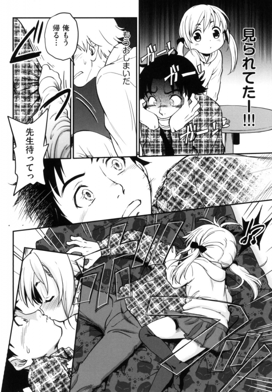 [Maka Fushigi] Gachiro [Digital]_055