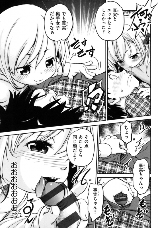 [Maka Fushigi] Gachiro [Digital]_056