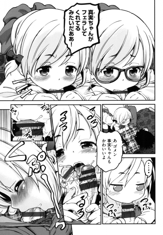 [Maka Fushigi] Gachiro [Digital]_058