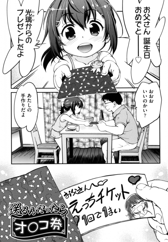 [Maka Fushigi] Gachiro [Digital]_072