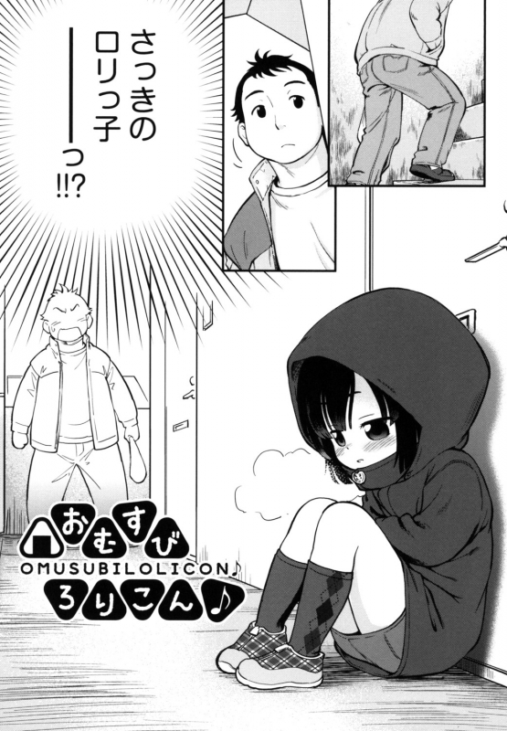 [Maka Fushigi] Gachiro [Digital]_088