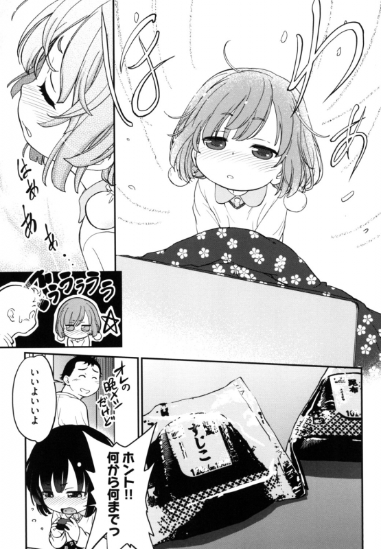 [Maka Fushigi] Gachiro [Digital]_094